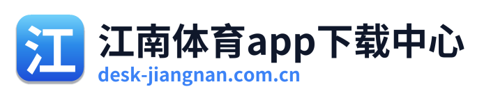 江南体育app下载中心